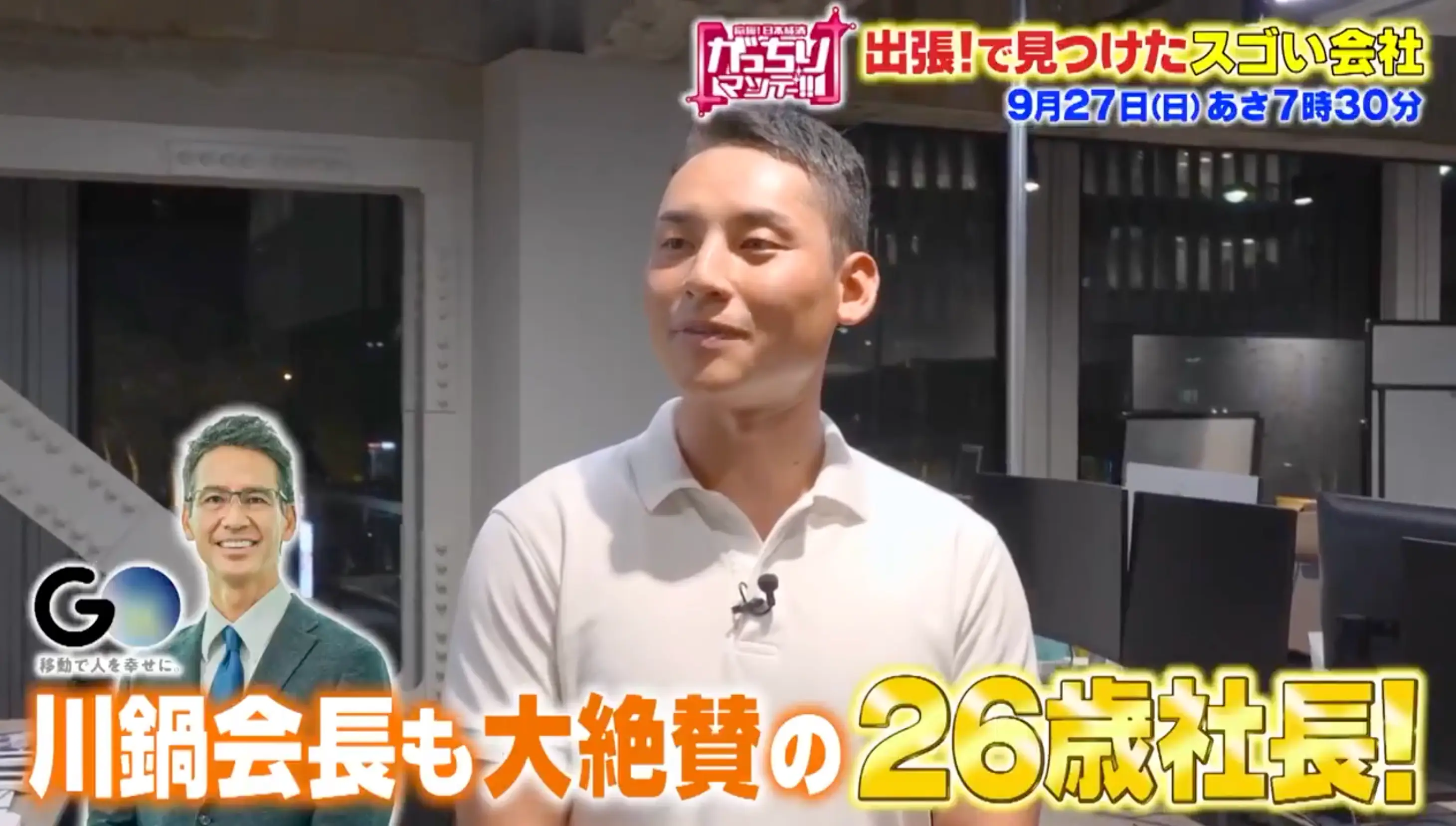 【TBS「がっちりマンデー!!」出演】株式会社FiT CEO・加藤憲多氏の画像
