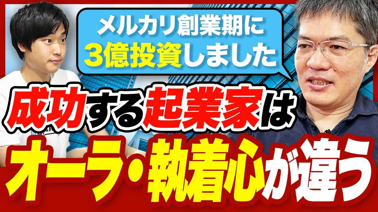 Youtubeチャンネル「M&A CAMP」にXTech Ventures代表パートナー手嶋が出演しましたの画像