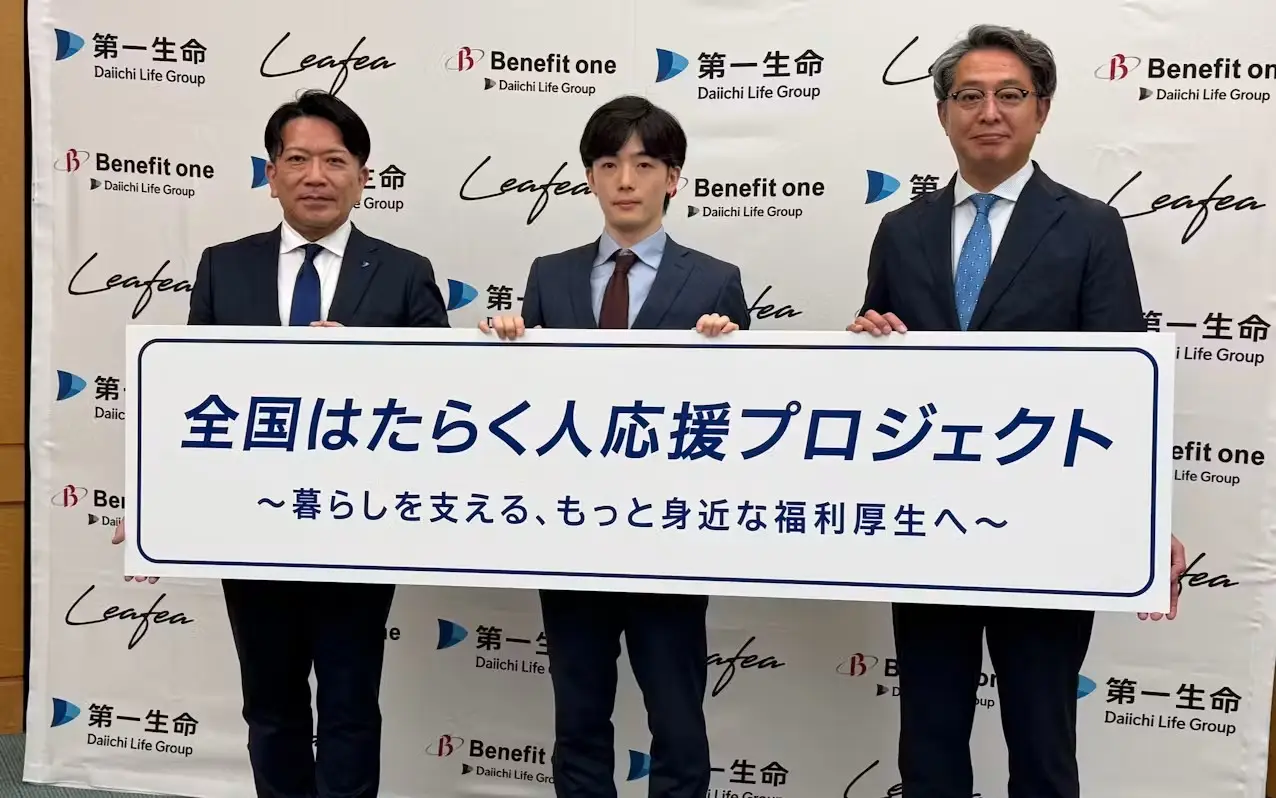【日経掲載】ベネフィット・ワン、コンビニ割引の福利厚生　新興の同業と提携の画像