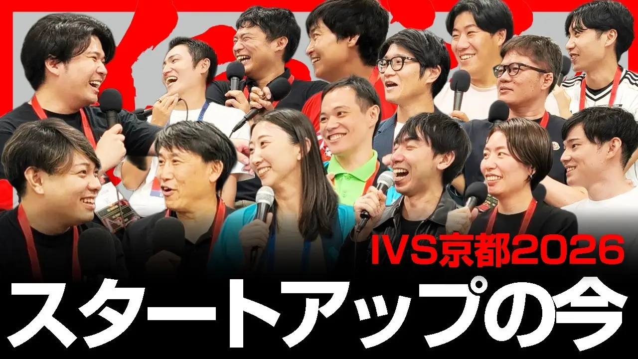 XTech Ventures代表パートナー 手嶋が、Podcast番組「伝説ラジオ」に出演しましたの画像