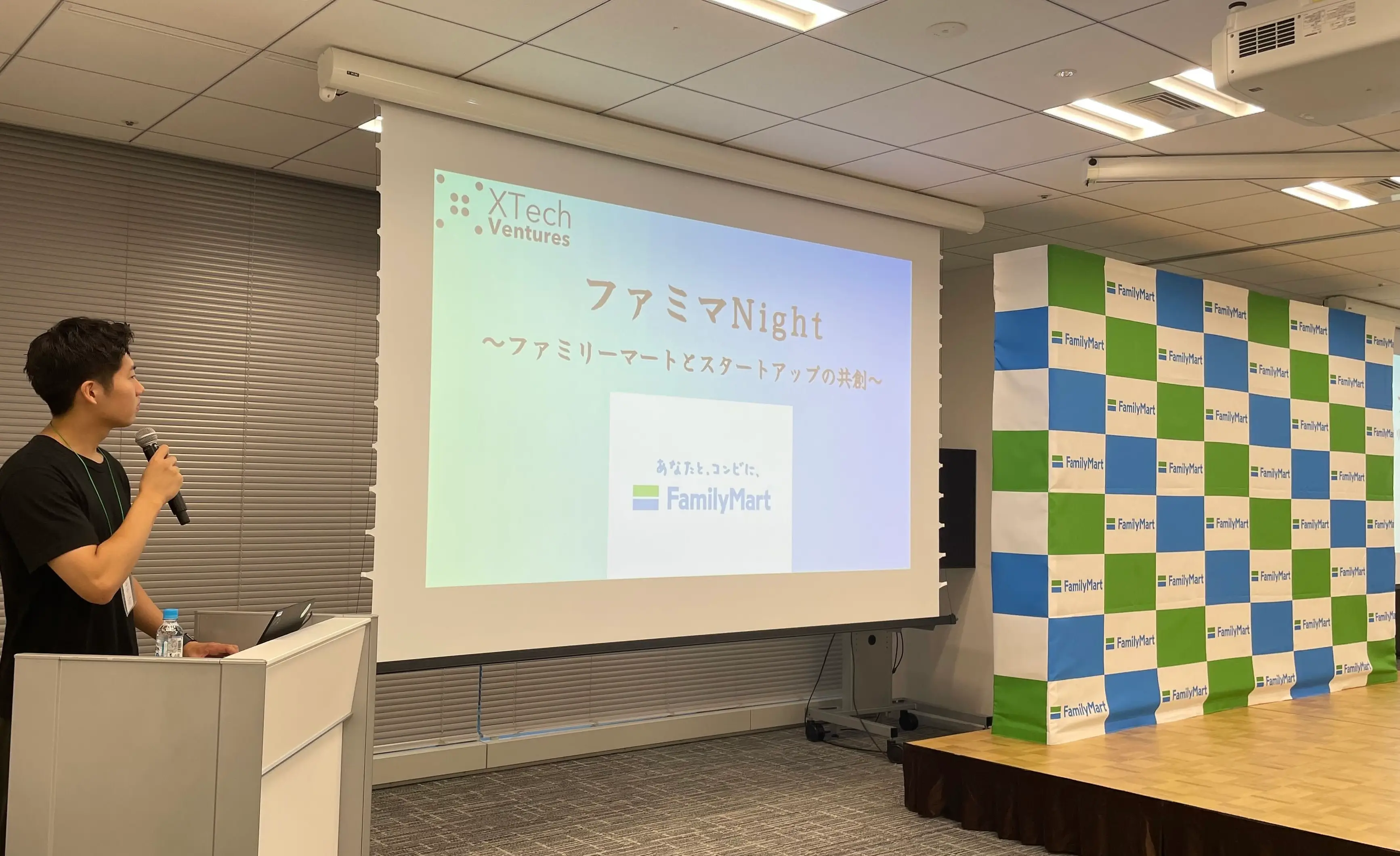 ファミマNight 開催レポートの画像