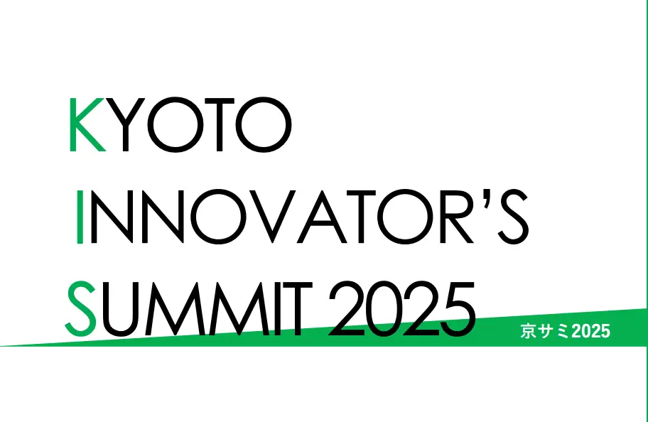 11月11日に開催される「INNOVATOR'S SUMMIT 2025」にXTech Venturesの手嶋が登壇しますの画像