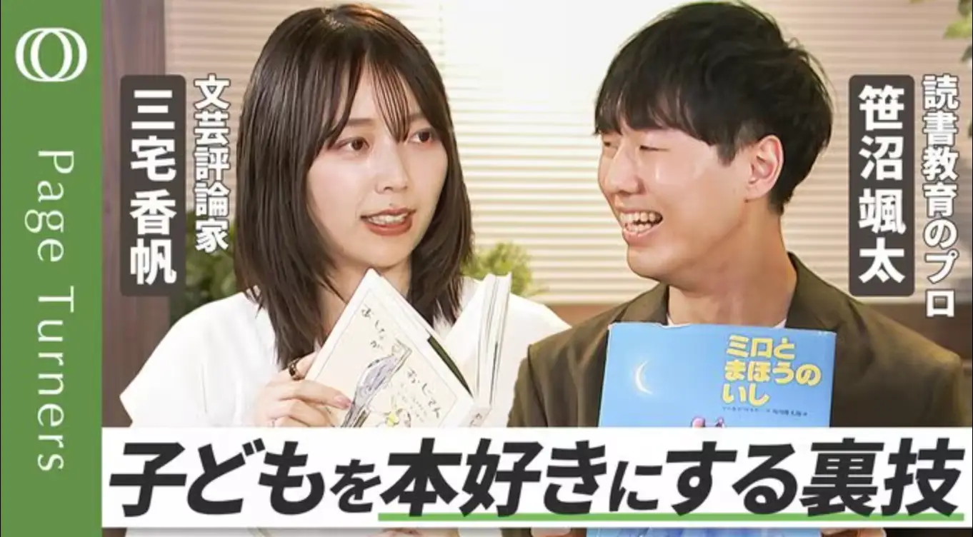 【TBS CROSS DIG with Bloomberg出演】動画ばかり見ていた子が、読書好きにの画像