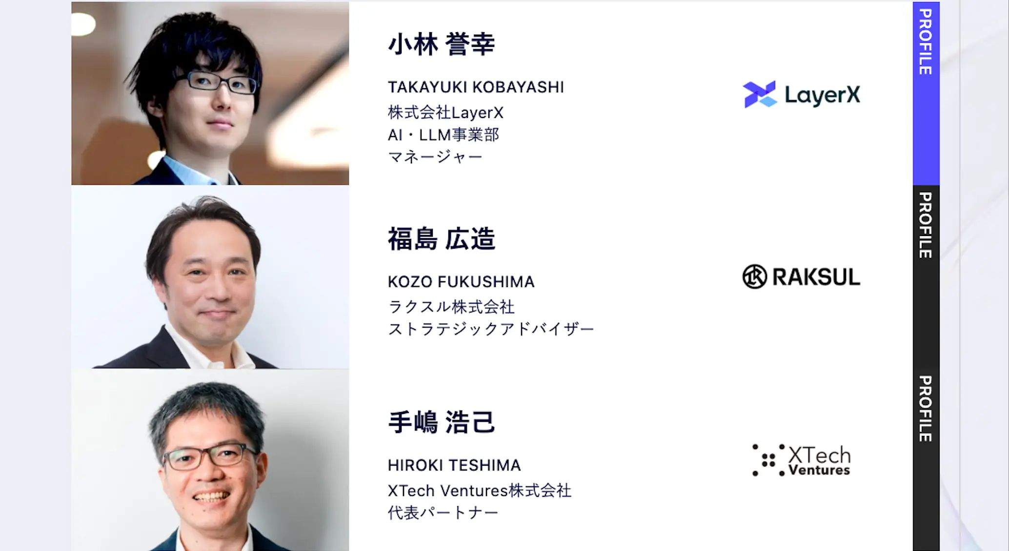 8月30日に開催される「Shapers Forum Presented by FastGrow」にXTech Venturesの手嶋が登壇しますの画像