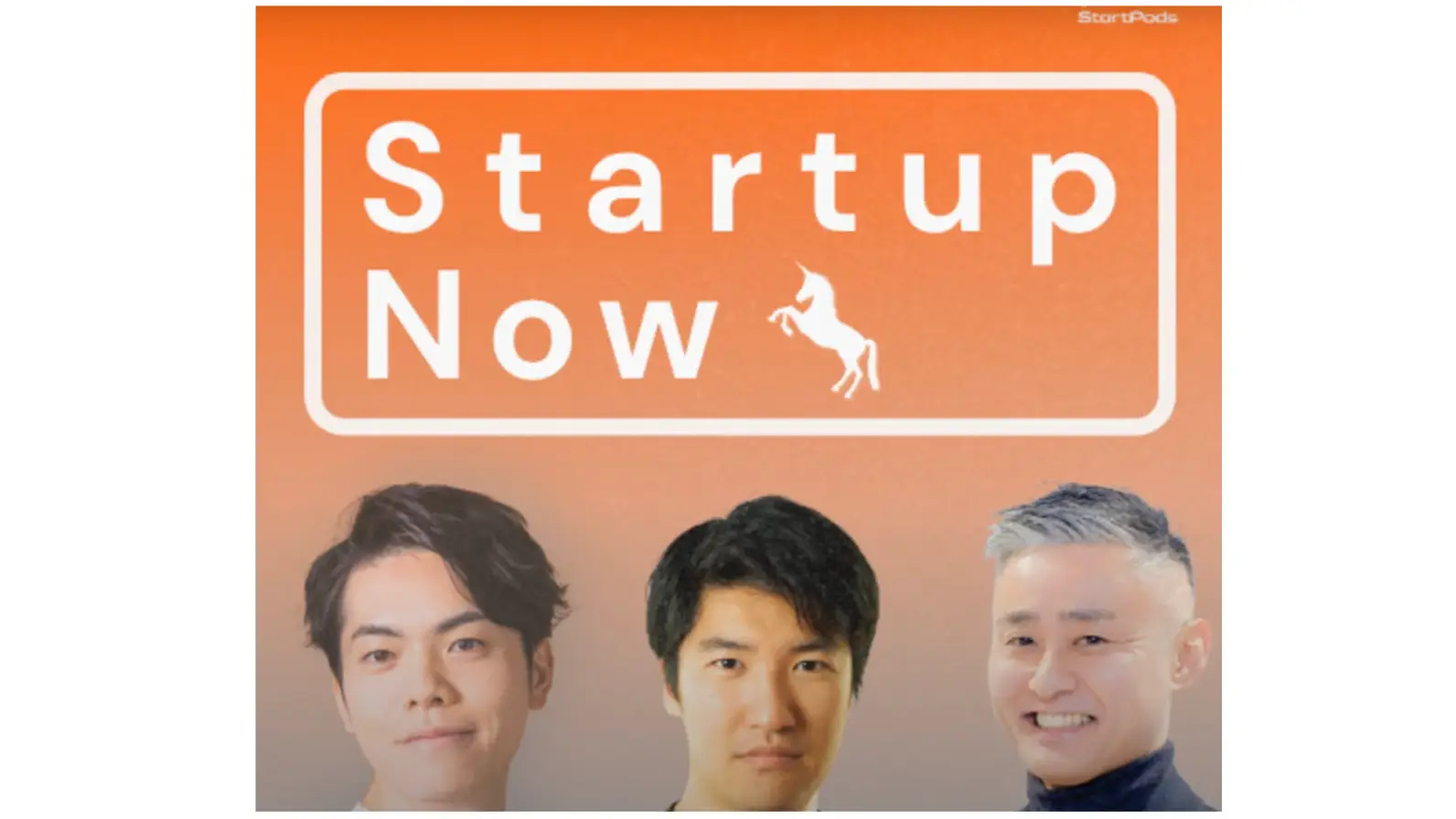 Podcastチャンネル「Startup Now」にXTech Ventures藤本崇が出演しましたの画像