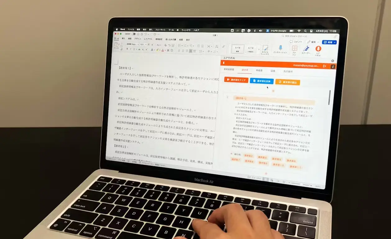 【日経掲載】特許書類を生成AIで自動作成　ユアサポの画像