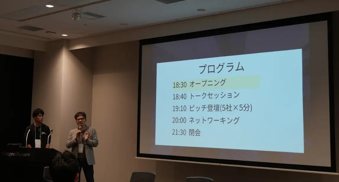 ~金融機関とスタートアップの連携・交流促進イベント~BANK Night開催レポートの画像