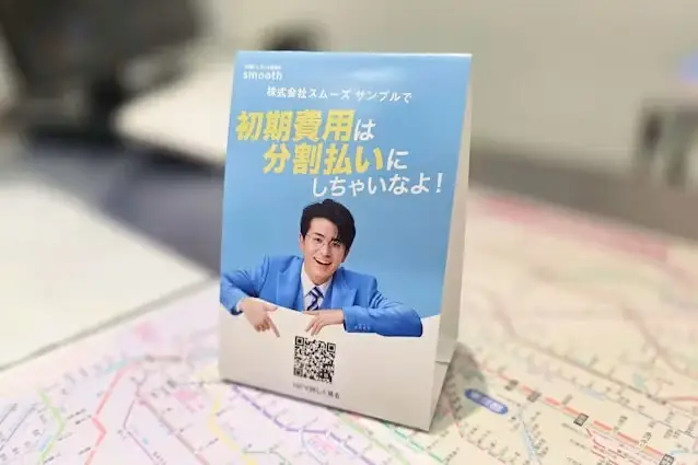 【日経掲載】引っ越し費用分割サービスのスムーズ、7億円調達　導入店舗拡大の画像